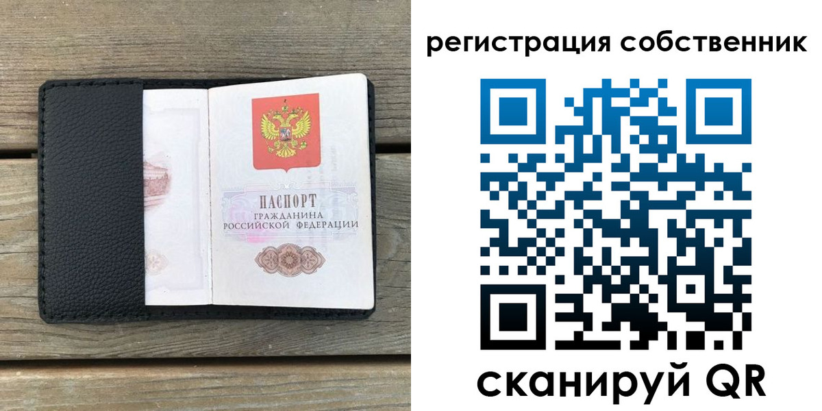 прописка для школы в Петухово