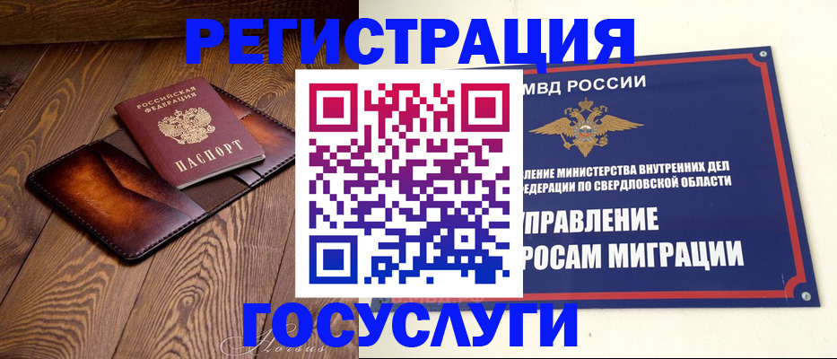 прописка для военкомата в Петухово